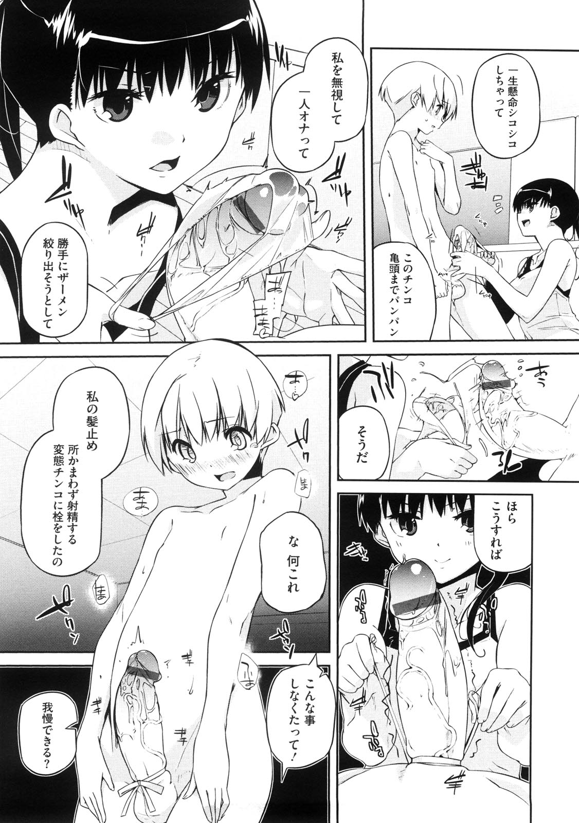 [あかうめ] お姉さんは強いから