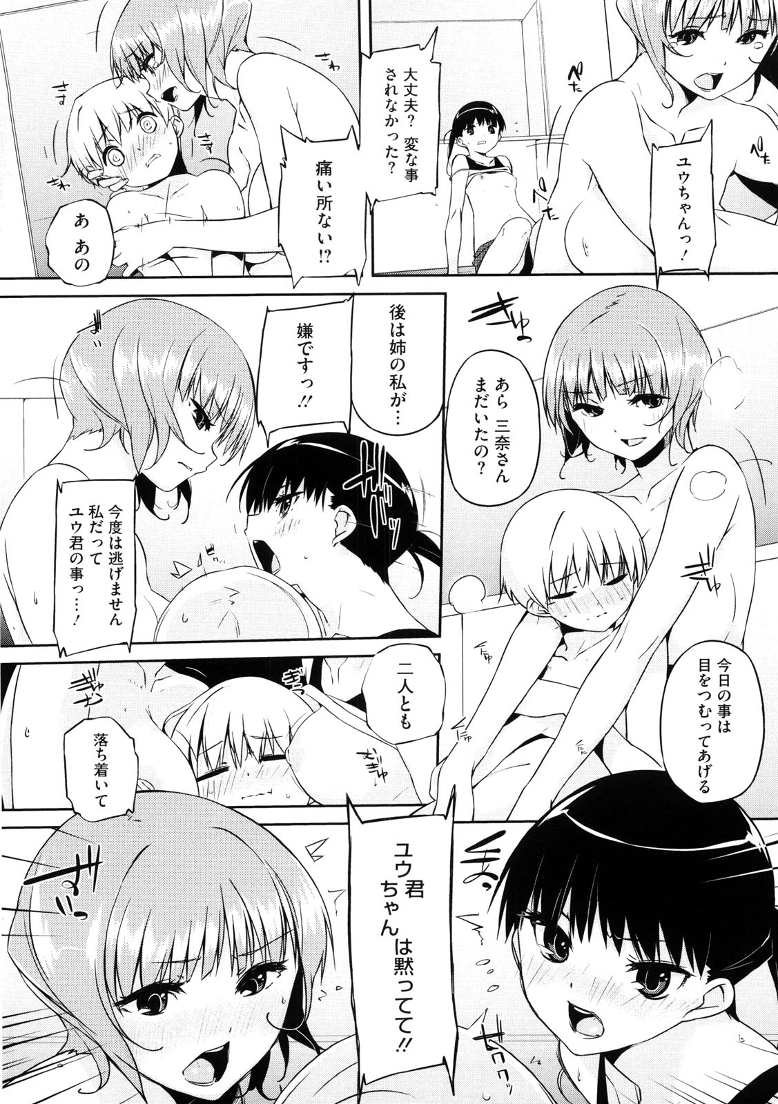 [あかうめ] お姉さんは強いから