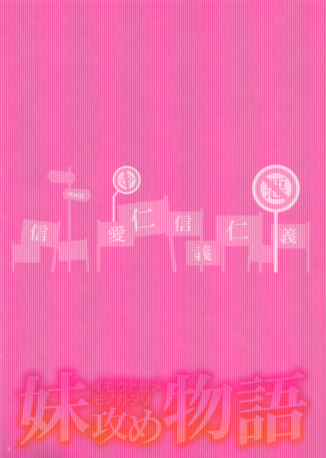 (COMIC1☆6) [Studio Pal (南野琴)] 妹攻め物語 (化物語) [英訳]