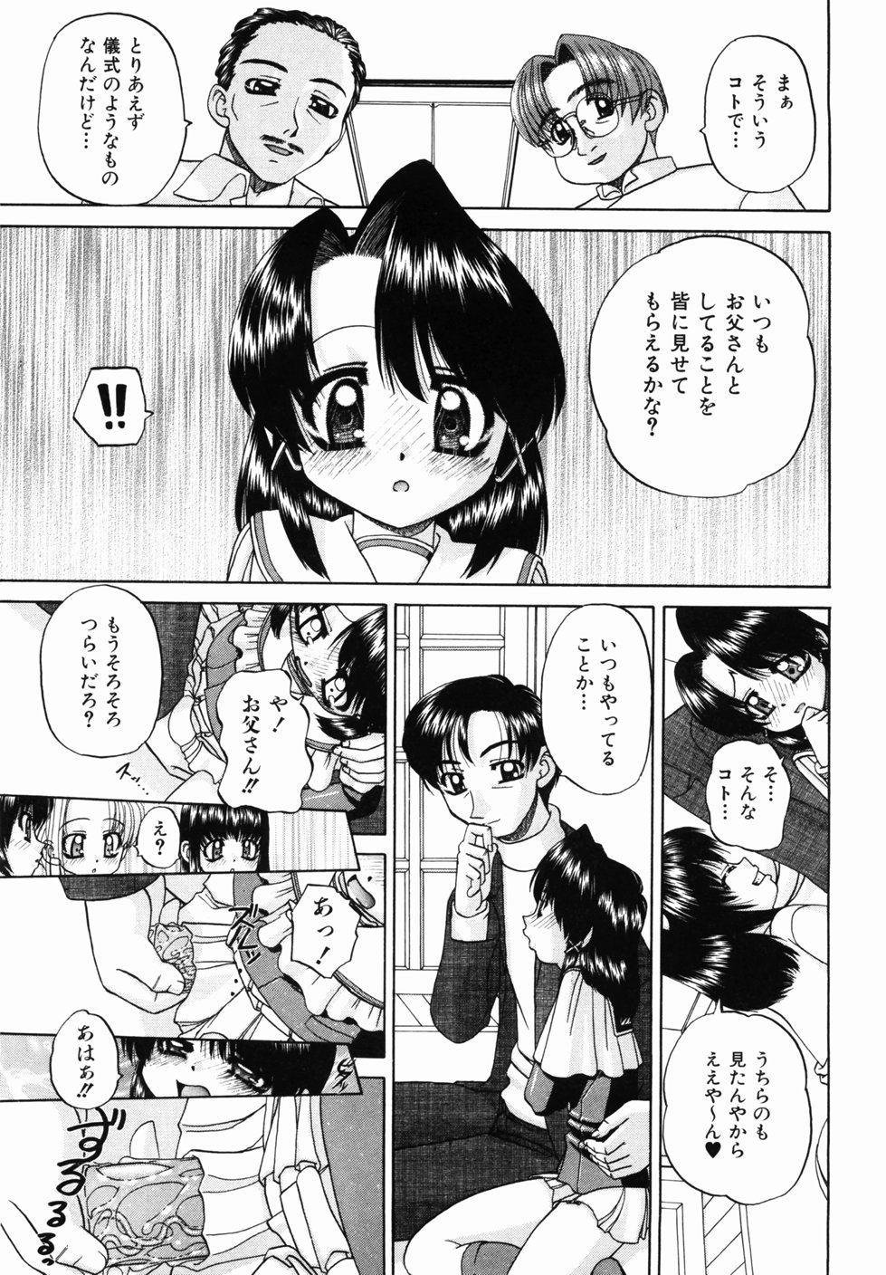 [春籠漸] おともだち