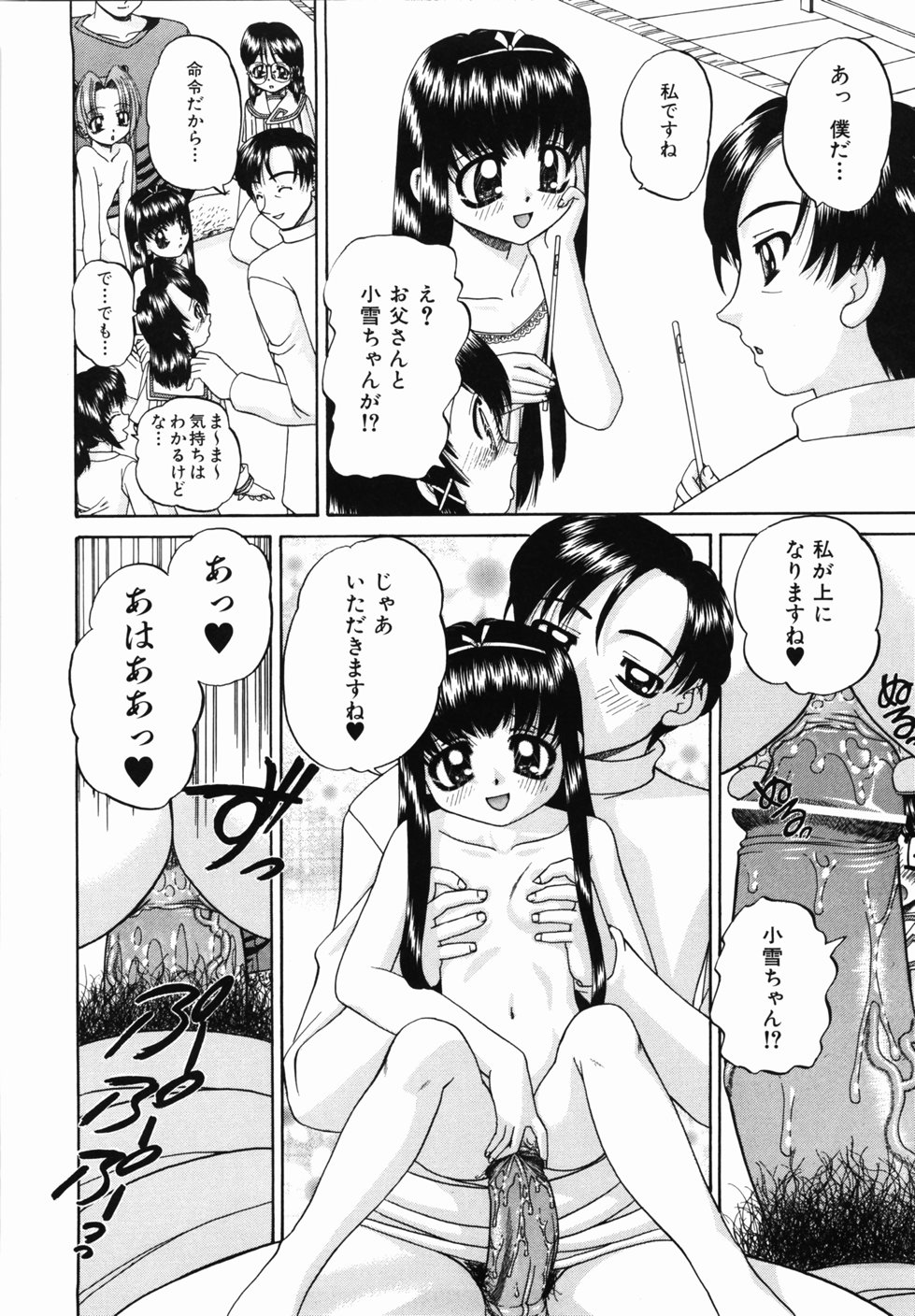 [春籠漸] おともだち