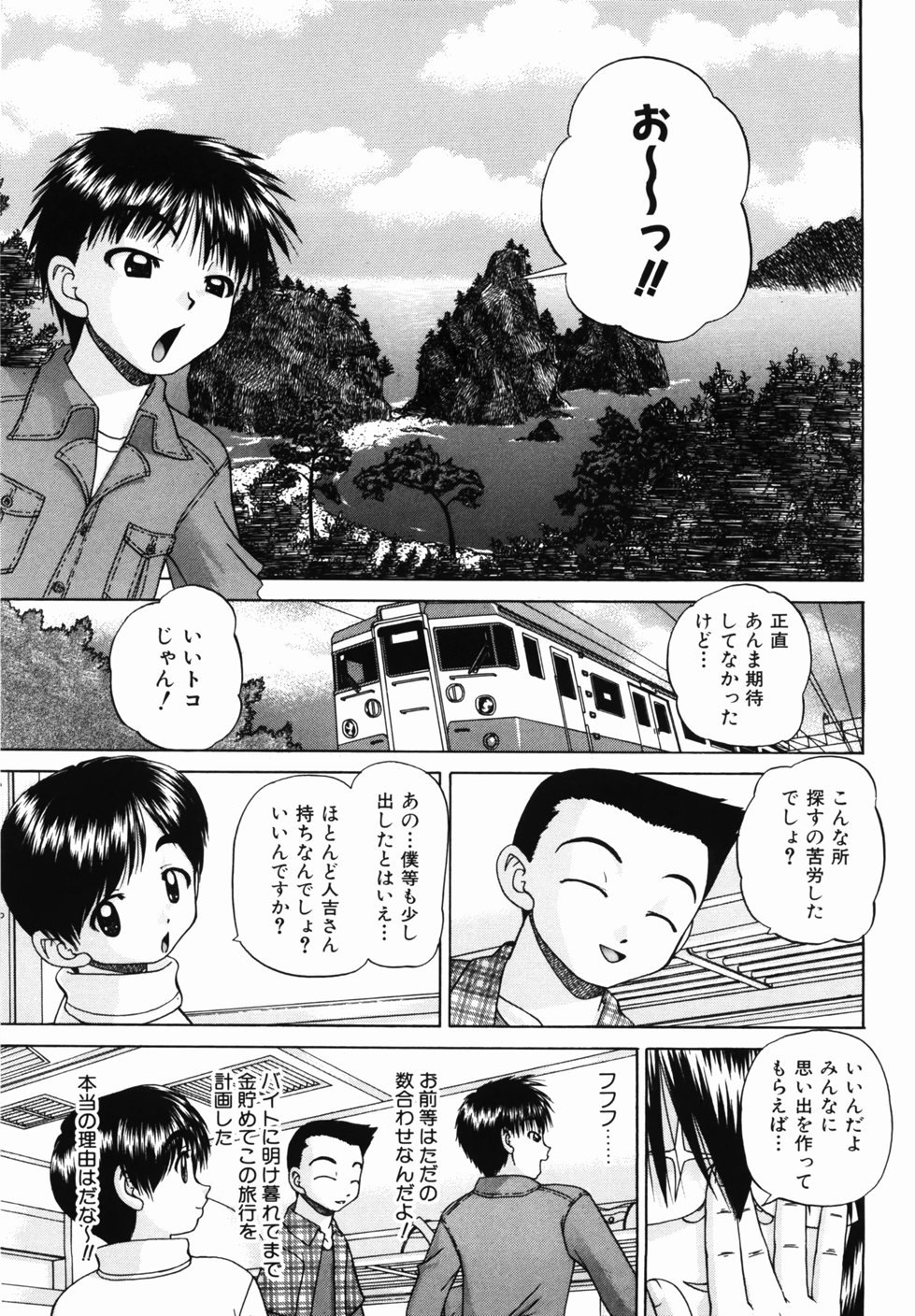 [春籠漸] おともだち