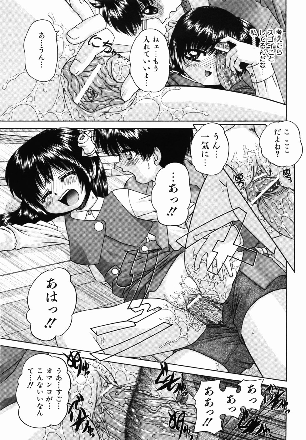 [春籠漸] おともだち