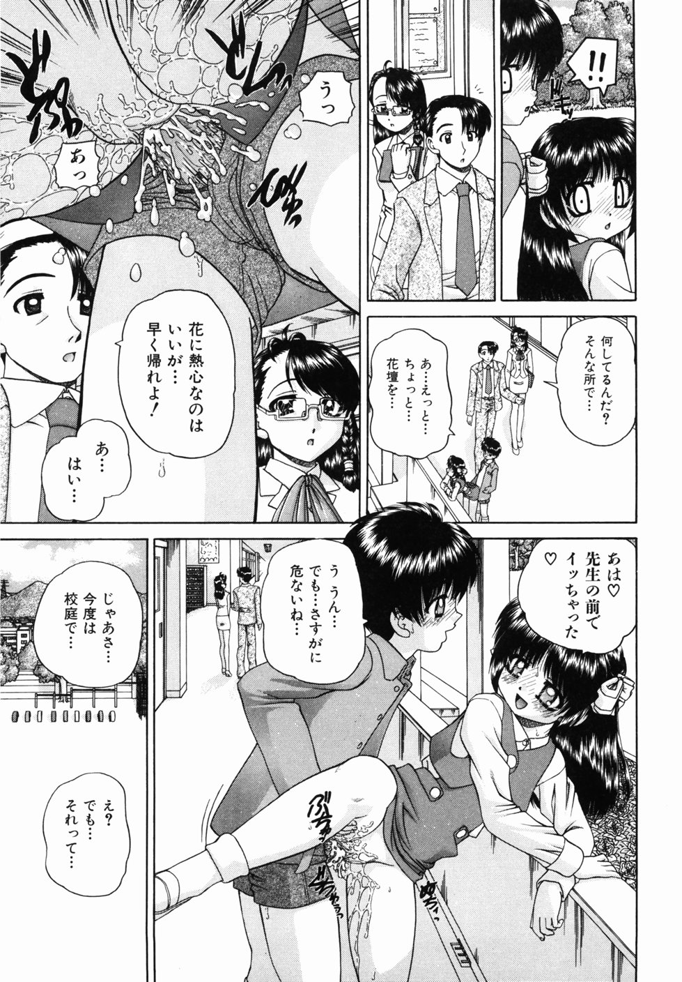 [春籠漸] おともだち