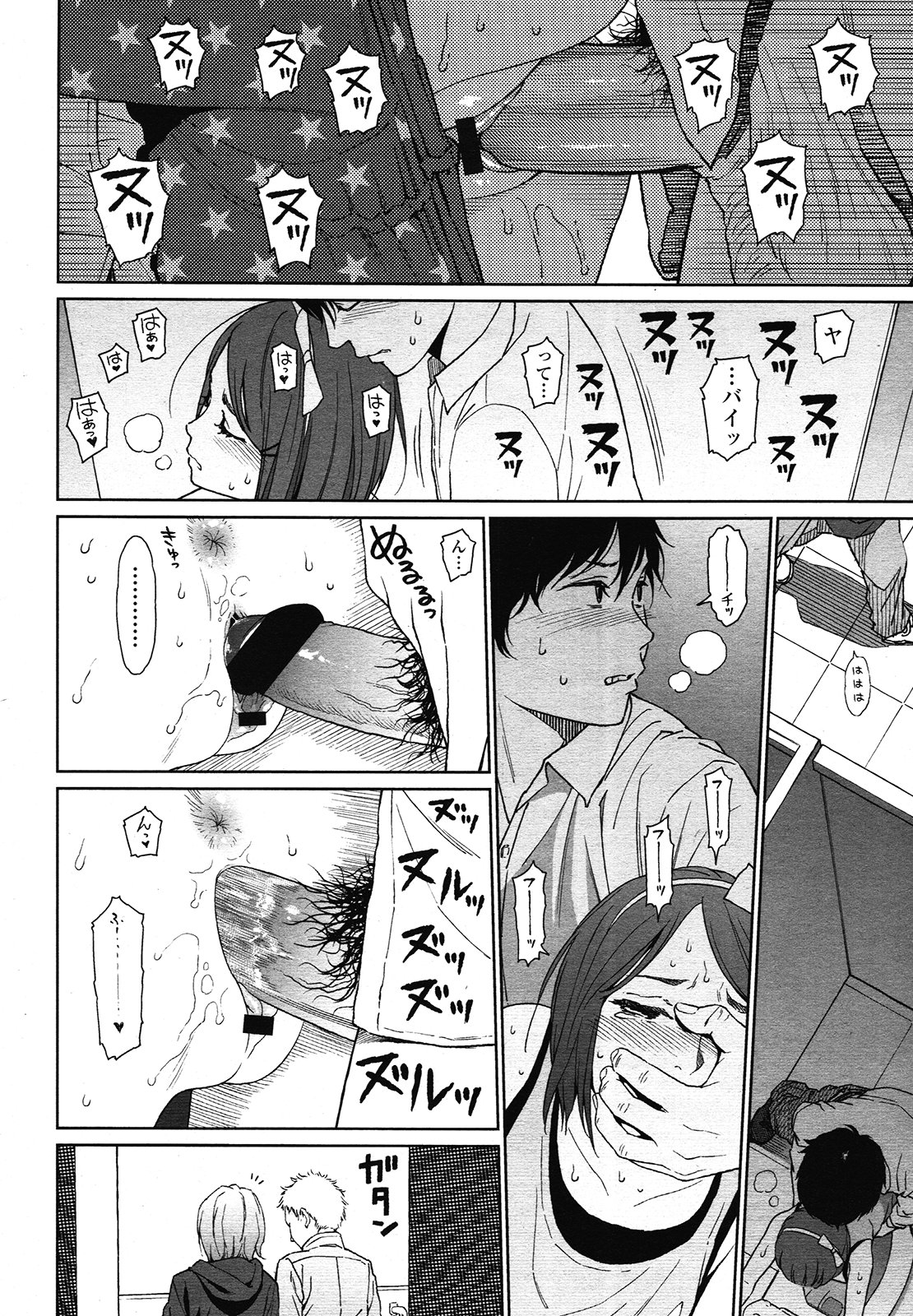 COMIC LO 2013年1月号 Vol.106