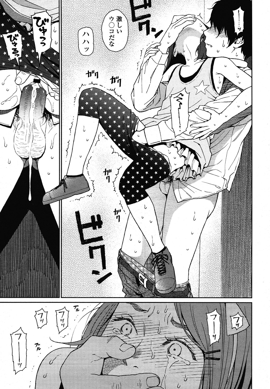 COMIC LO 2013年1月号 Vol.106