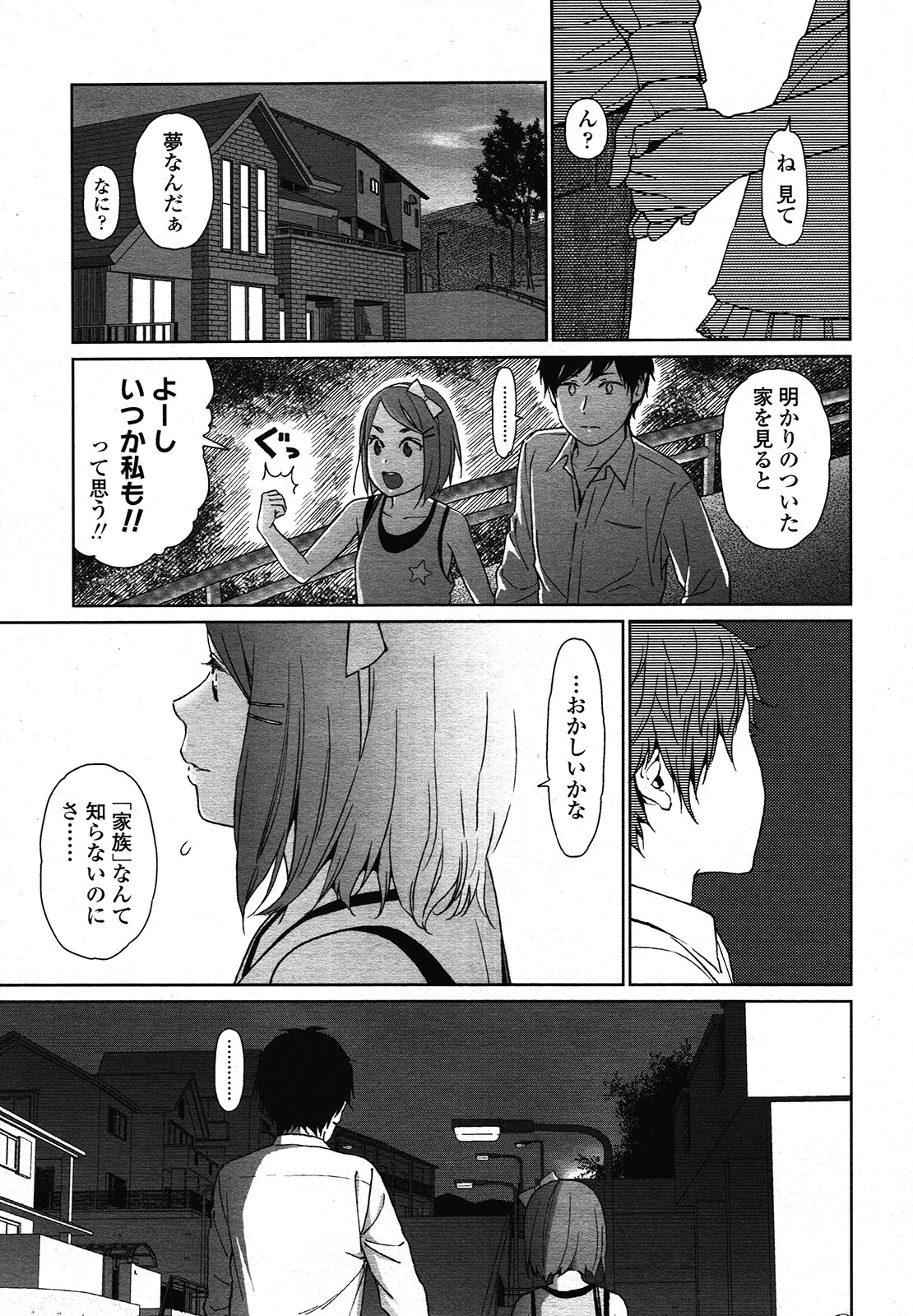 COMIC LO 2013年1月号 Vol.106