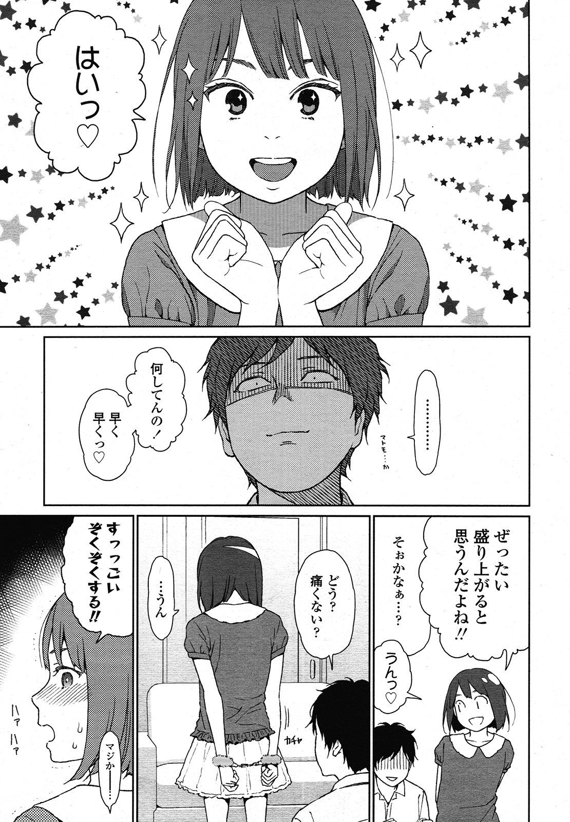 COMIC LO 2013年1月号 Vol.106