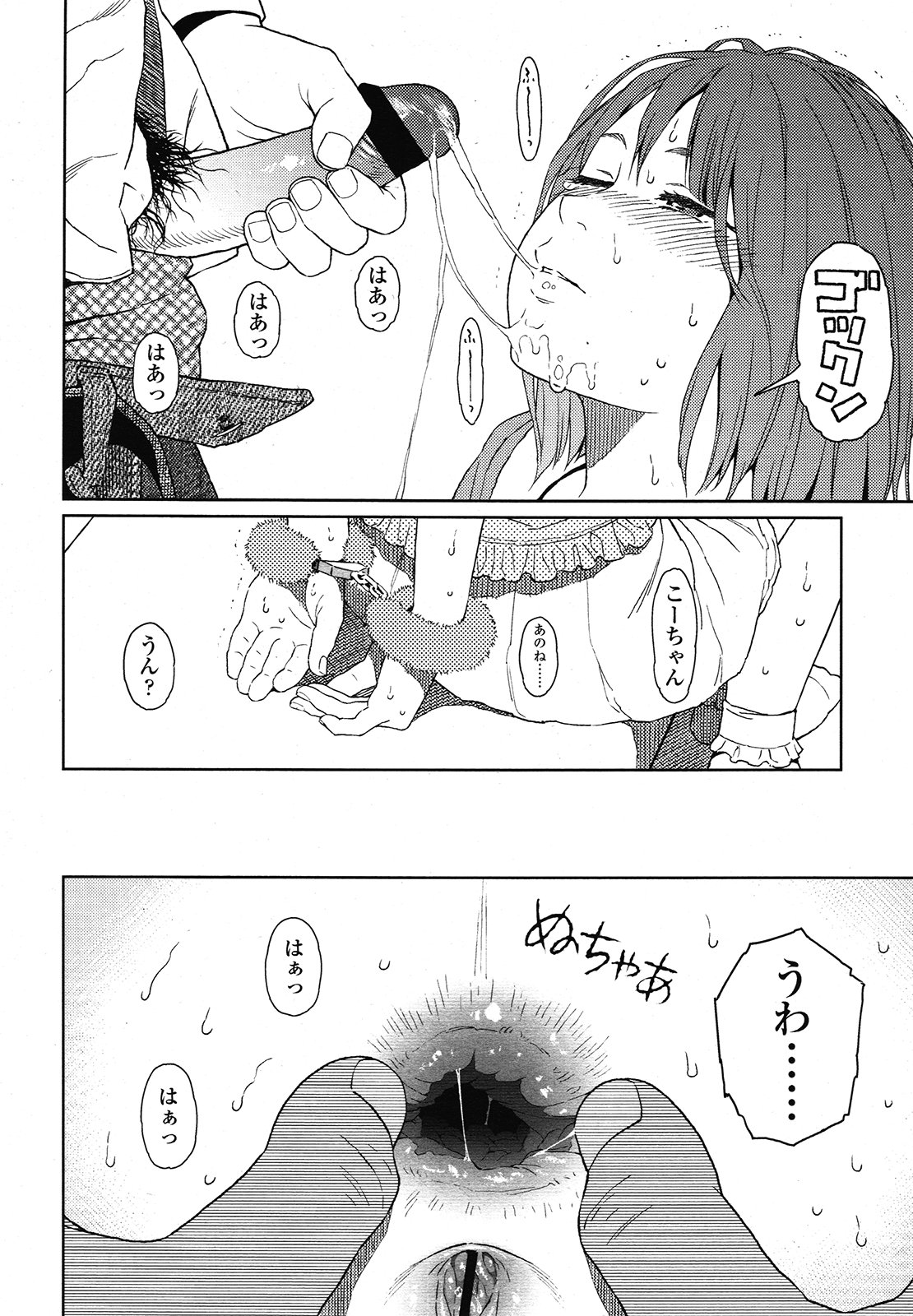 COMIC LO 2013年1月号 Vol.106