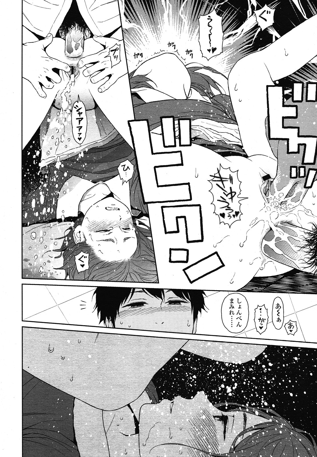 COMIC LO 2013年1月号 Vol.106