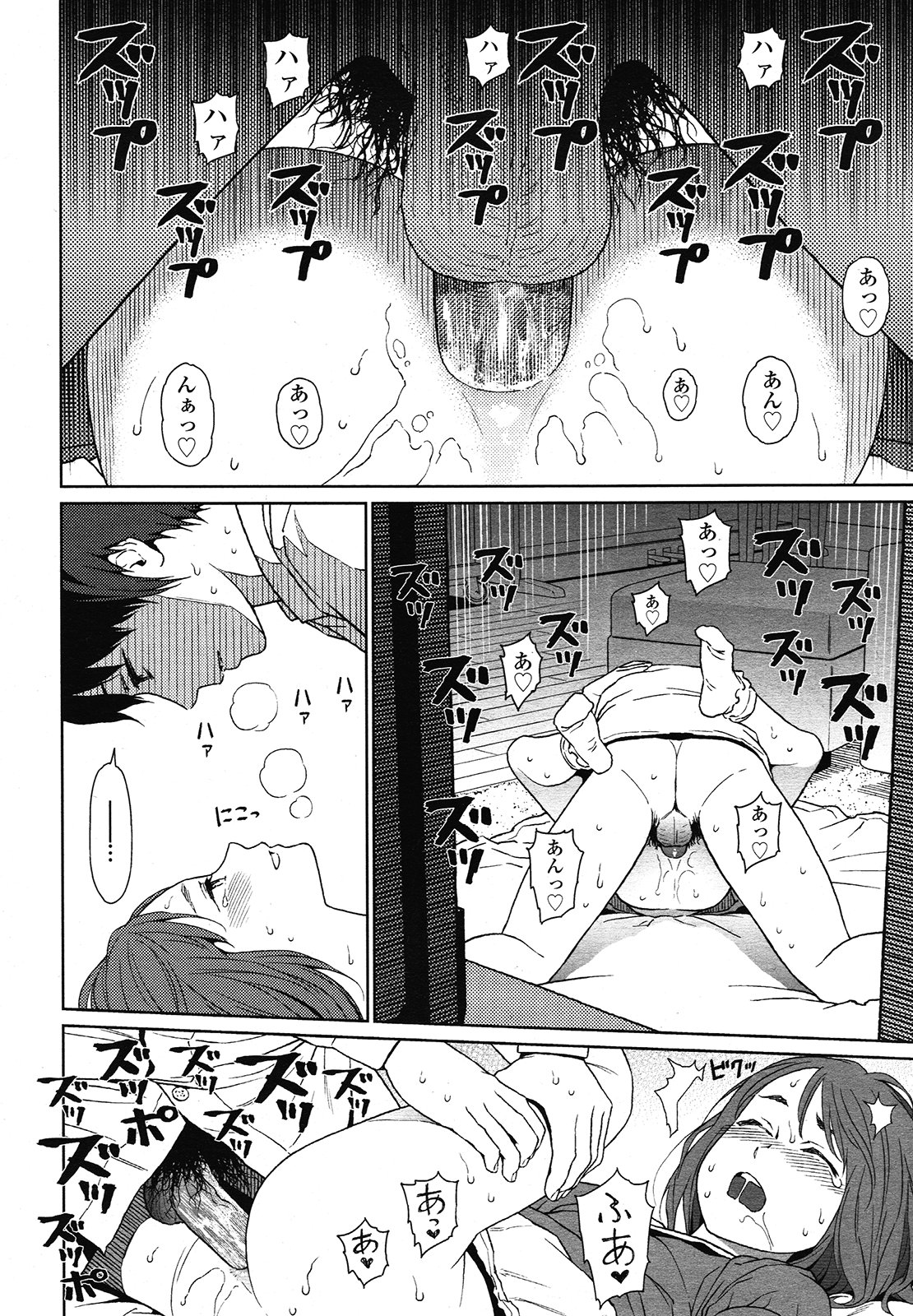 COMIC LO 2013年1月号 Vol.106