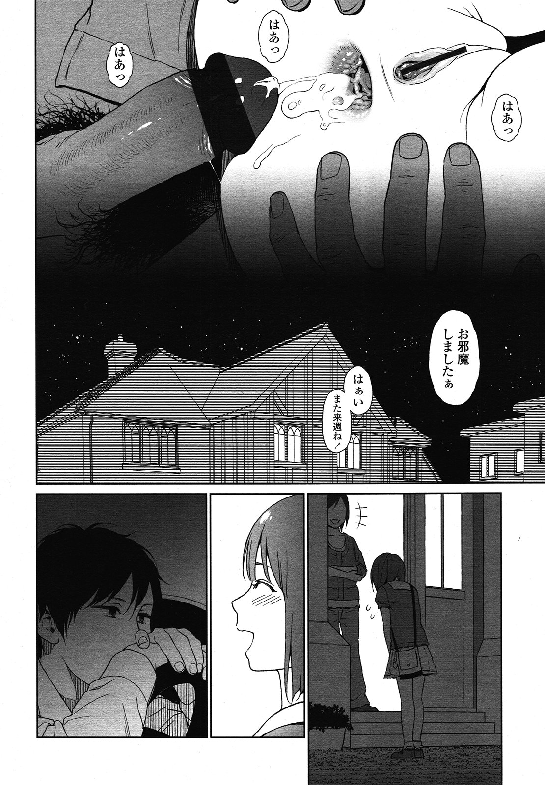 COMIC LO 2013年1月号 Vol.106