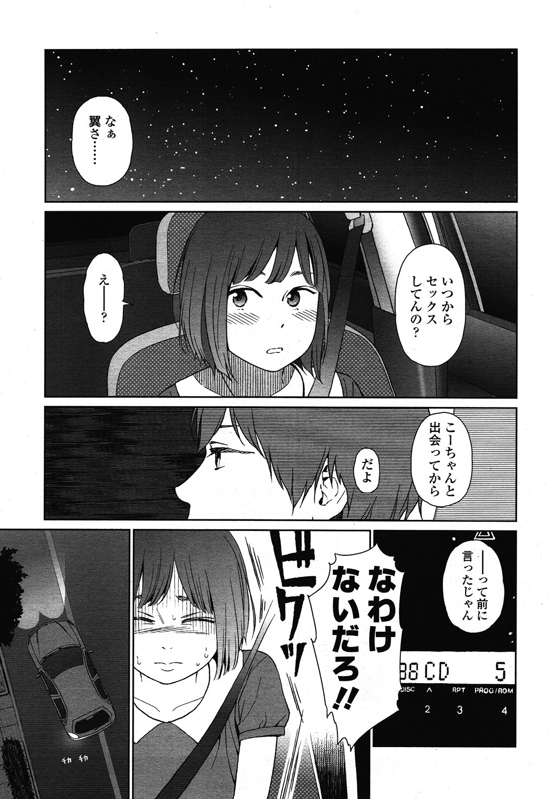 COMIC LO 2013年1月号 Vol.106