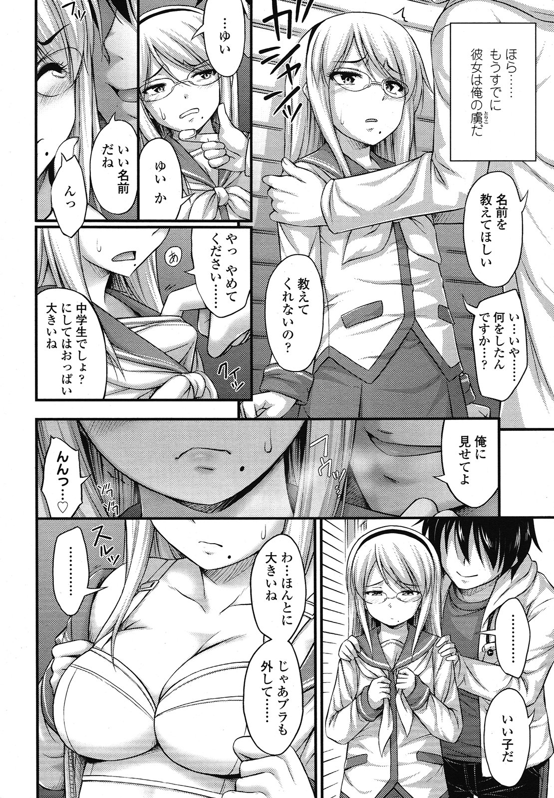 COMIC LO 2013年1月号 Vol.106