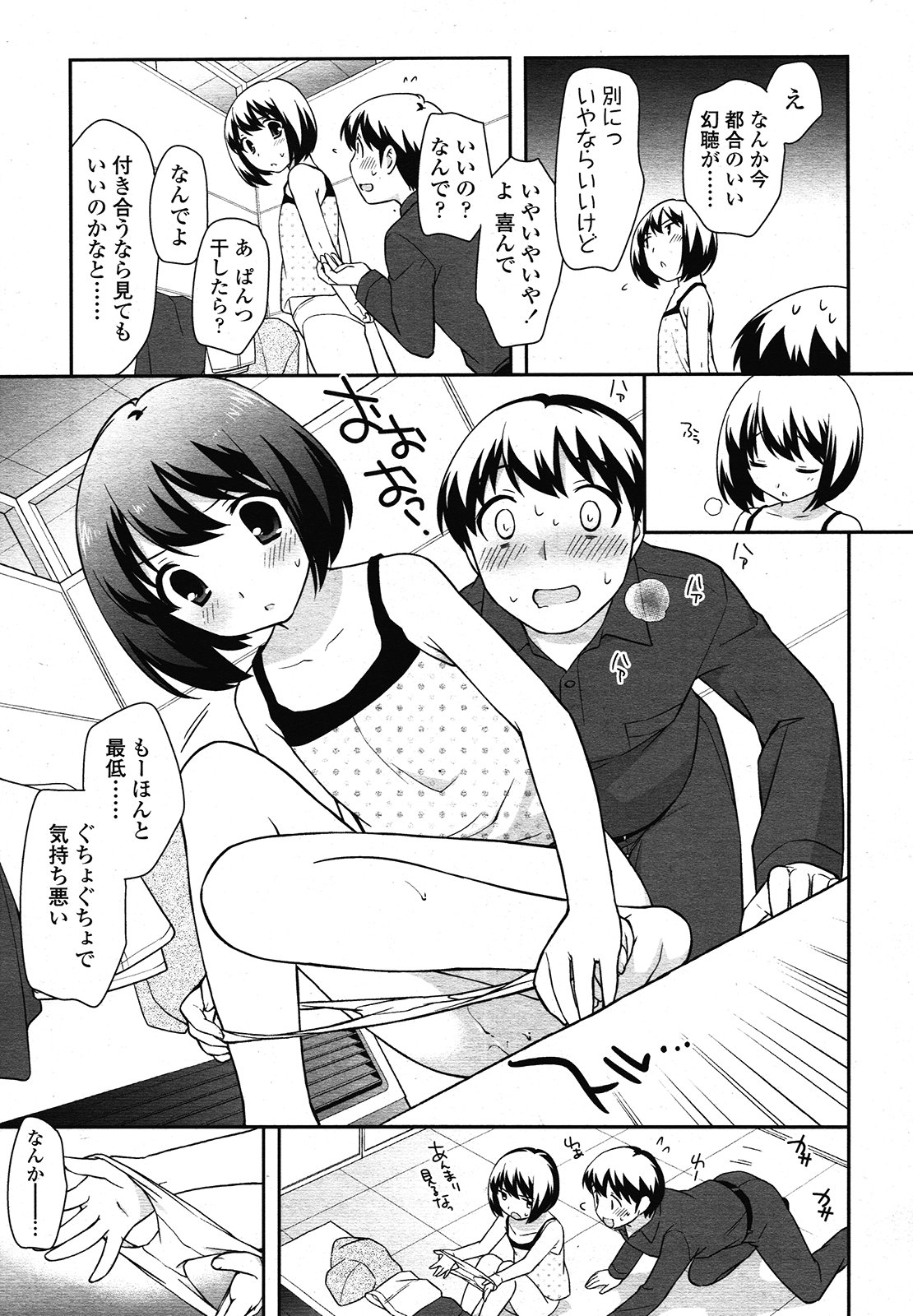 COMIC LO 2013年1月号 Vol.106