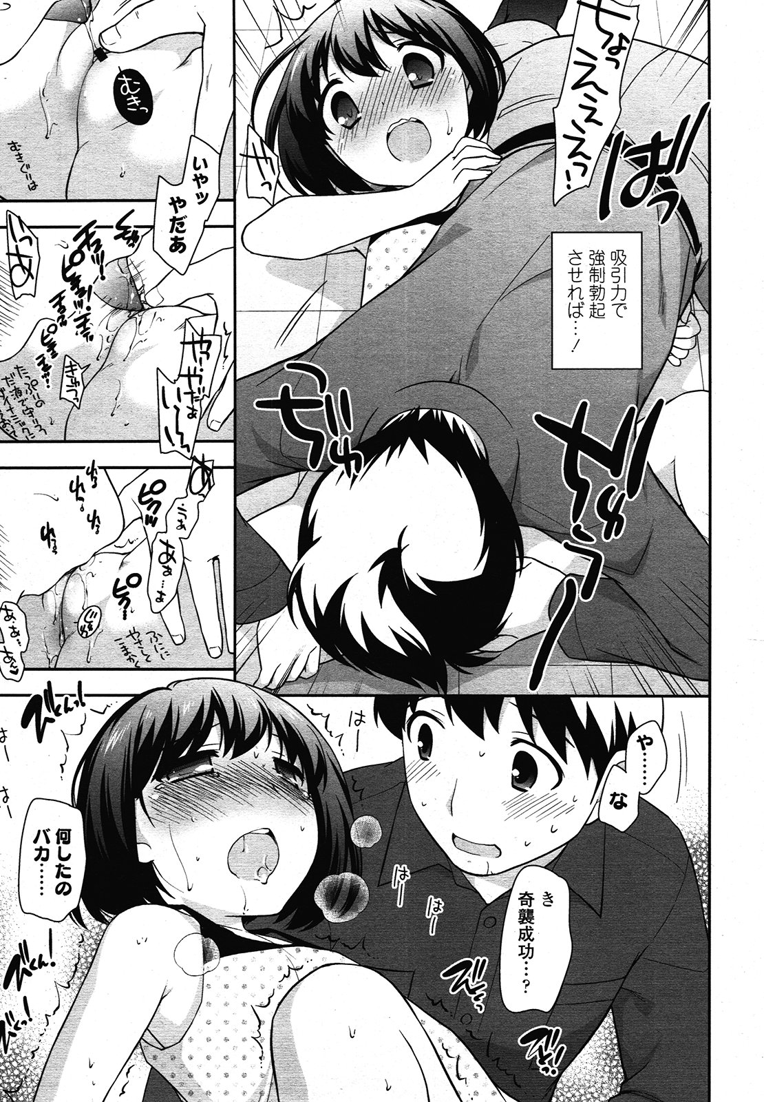 COMIC LO 2013年1月号 Vol.106