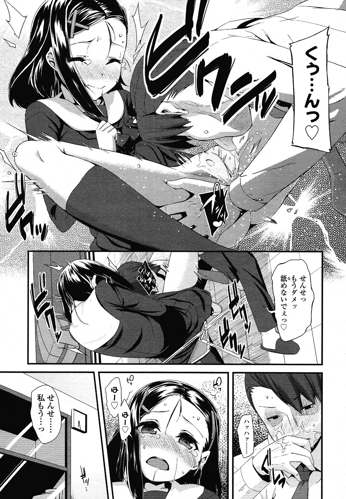 COMIC LO 2013年1月号 Vol.106