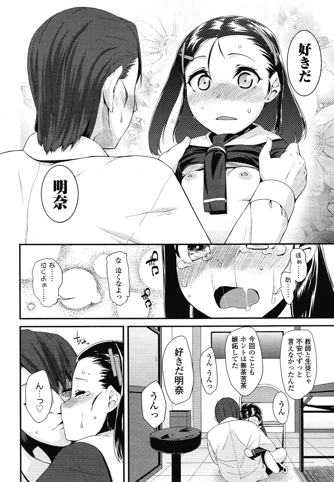 COMIC LO 2013年1月号 Vol.106