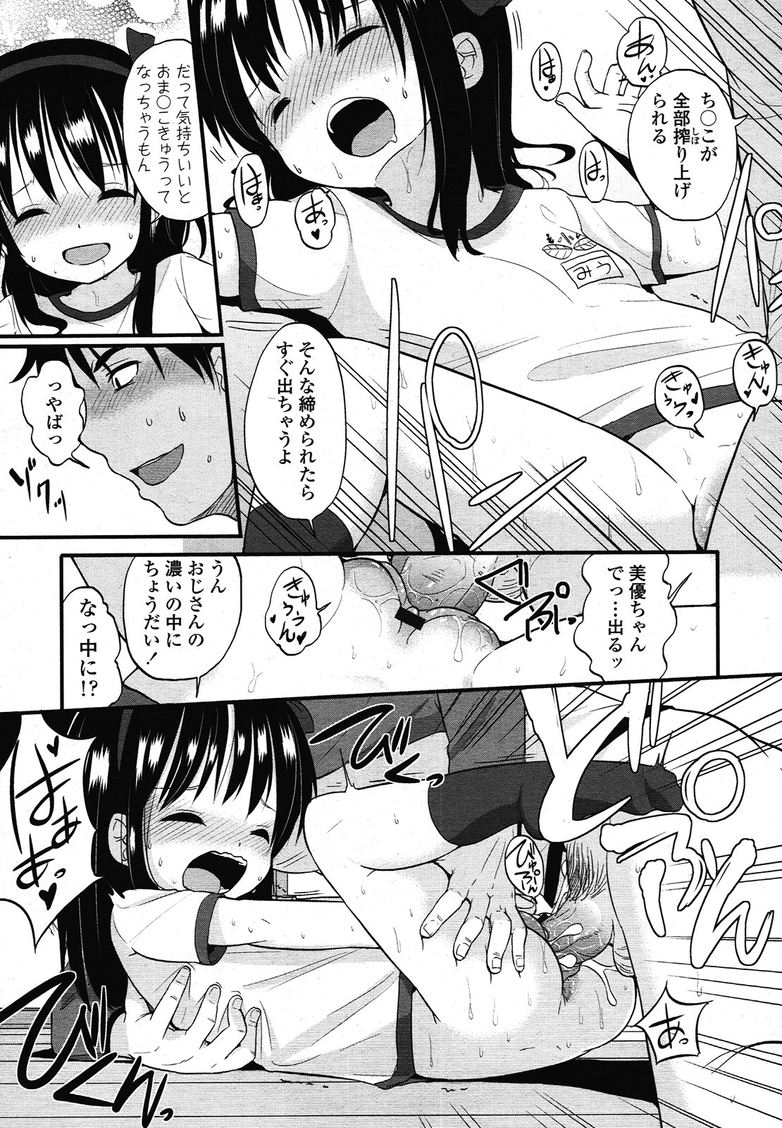 COMIC LO 2013年1月号 Vol.106