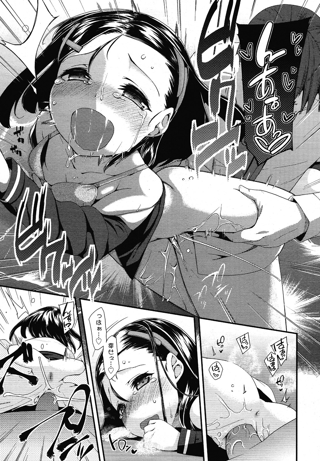 COMIC LO 2013年1月号 Vol.106