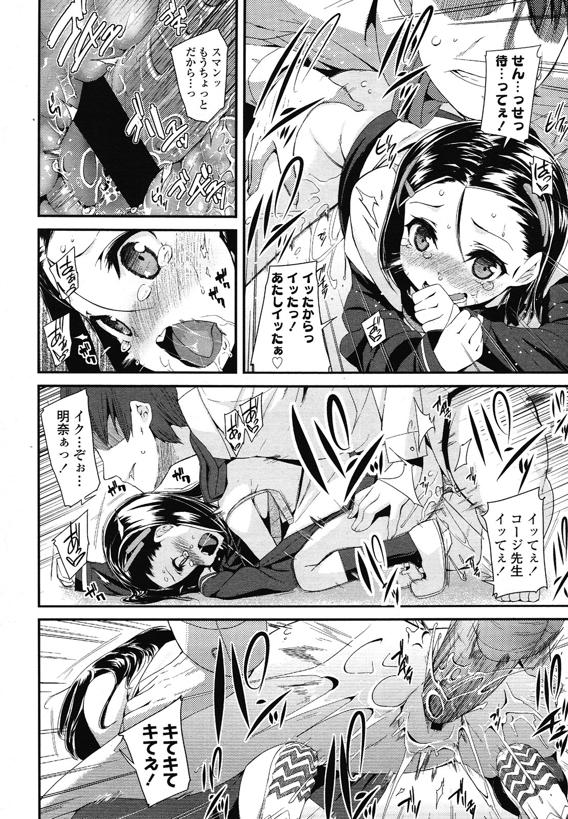 COMIC LO 2013年1月号 Vol.106