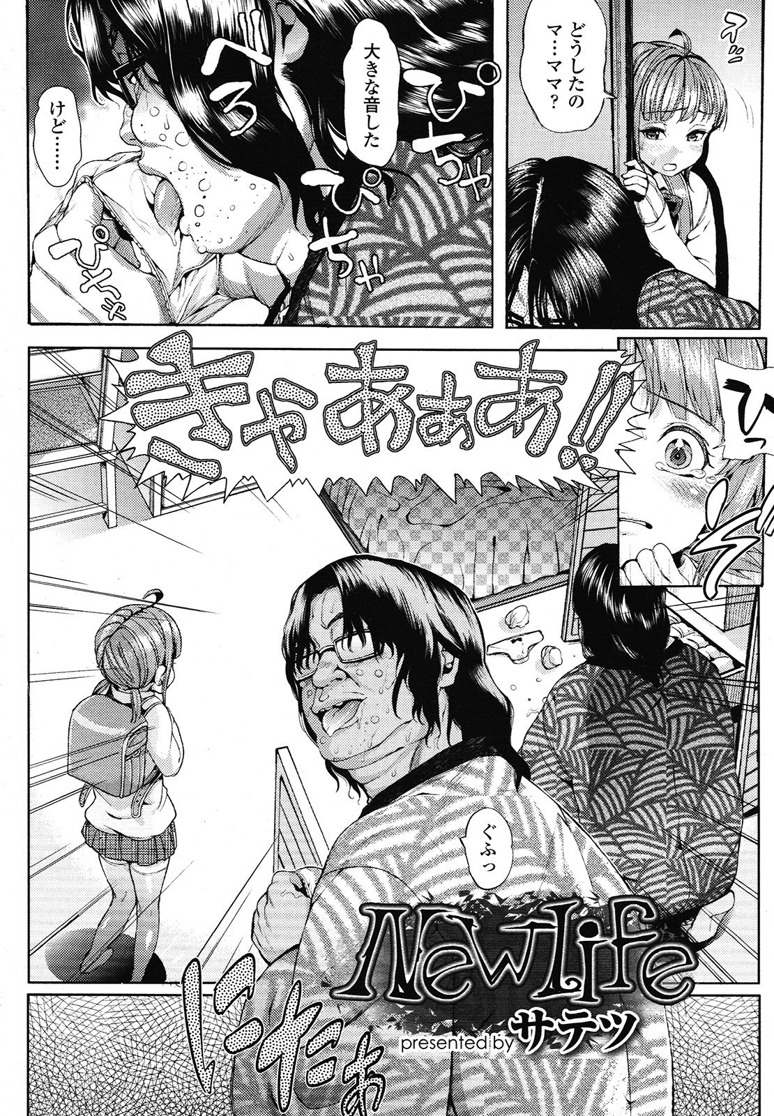 COMIC LO 2013年1月号 Vol.106