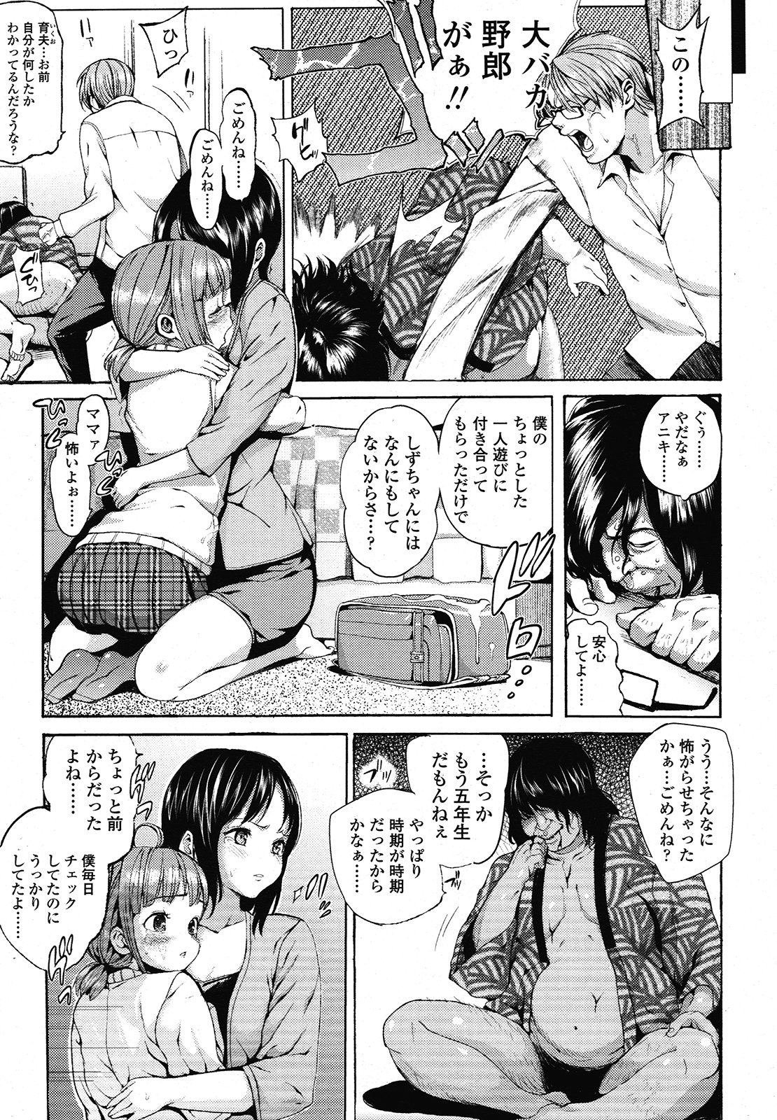 COMIC LO 2013年1月号 Vol.106