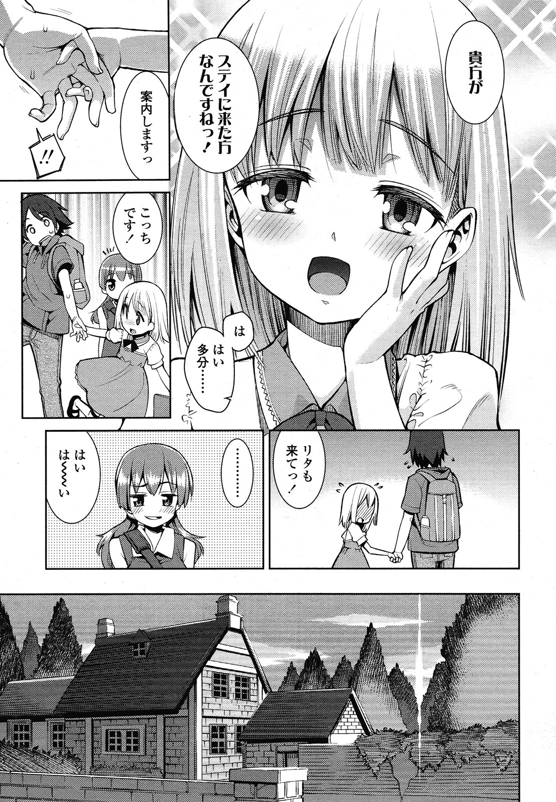 COMIC LO 2013年1月号 Vol.106