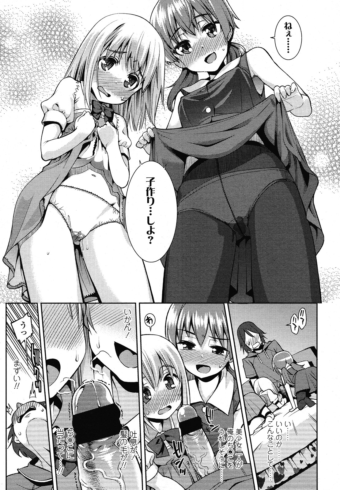 COMIC LO 2013年1月号 Vol.106