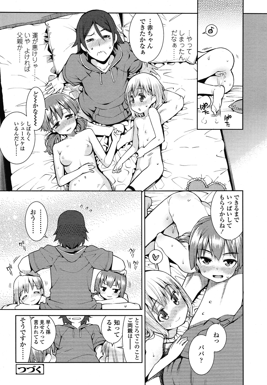 COMIC LO 2013年1月号 Vol.106