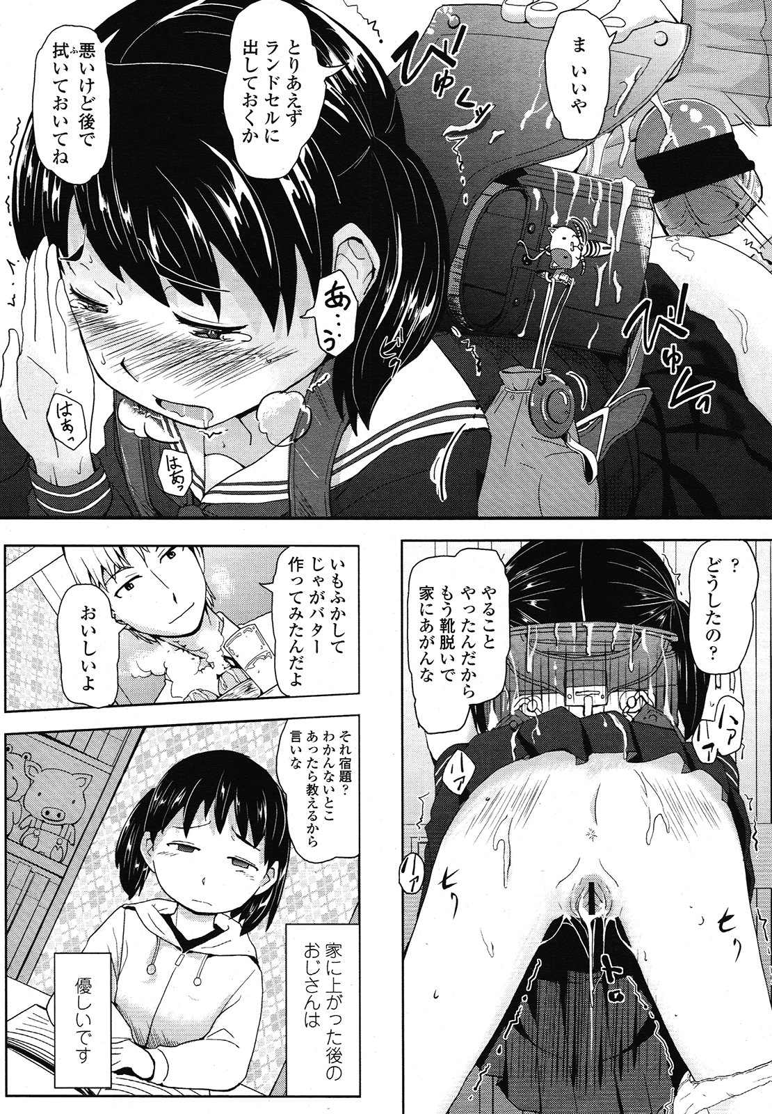 COMIC LO 2013年1月号 Vol.106