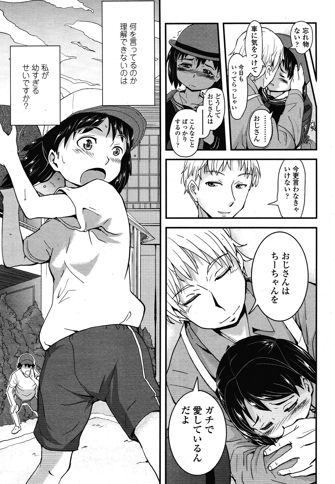 COMIC LO 2013年1月号 Vol.106