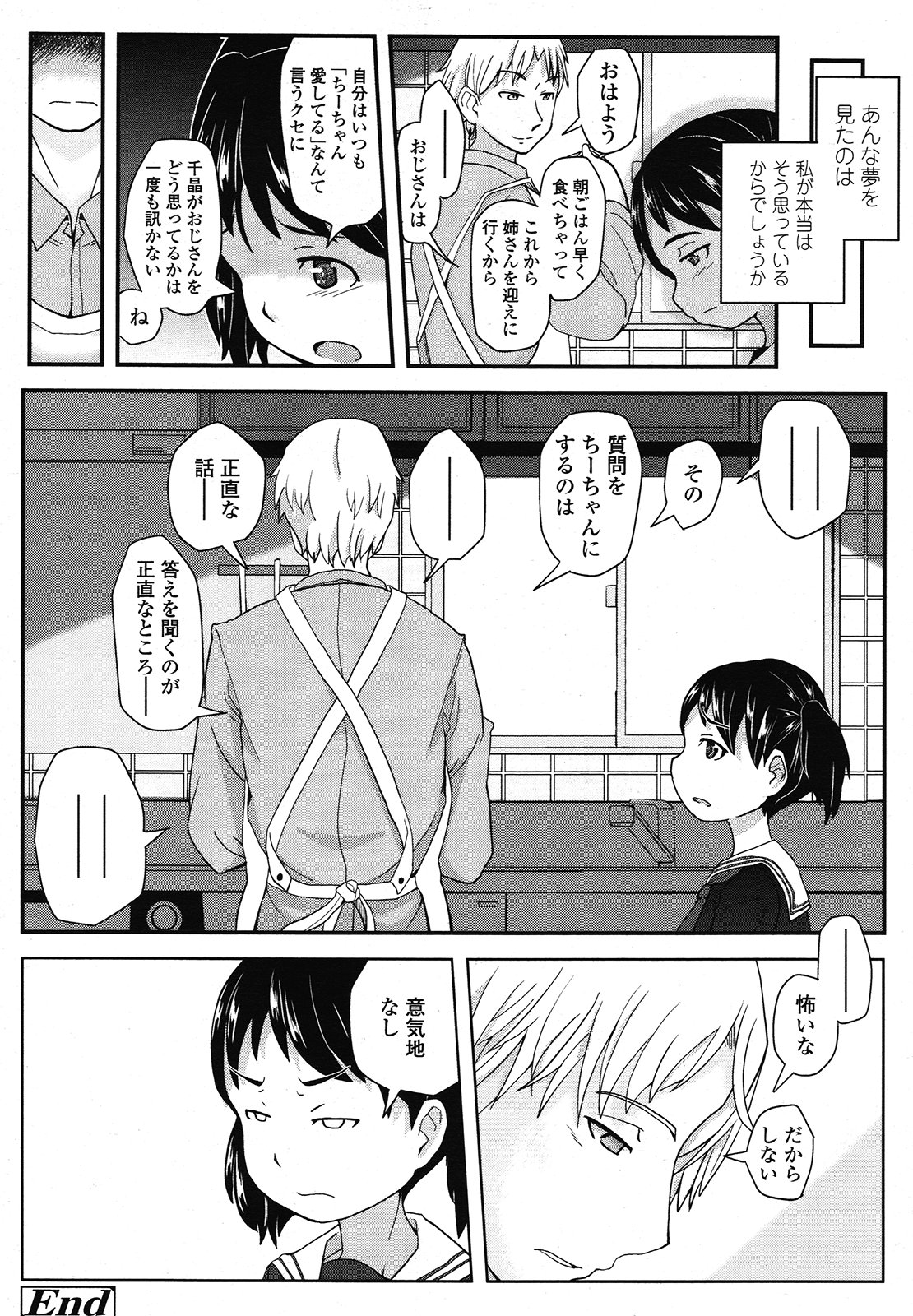 COMIC LO 2013年1月号 Vol.106