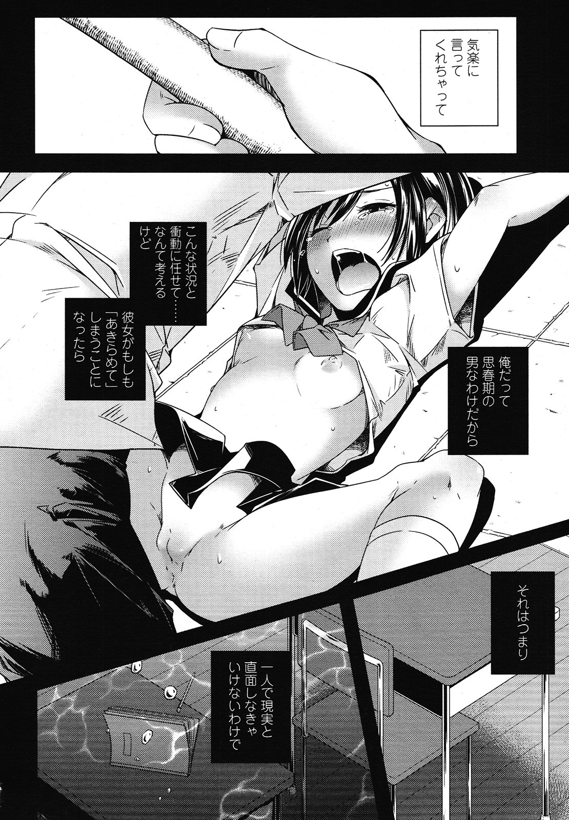 COMIC LO 2013年1月号 Vol.106