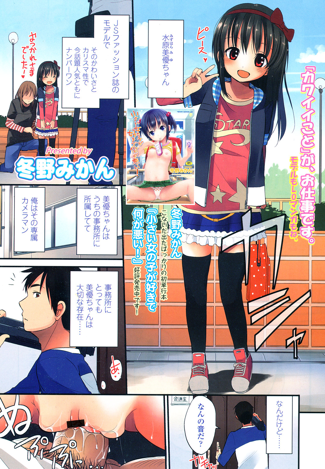 COMIC LO 2013年1月号 Vol.106