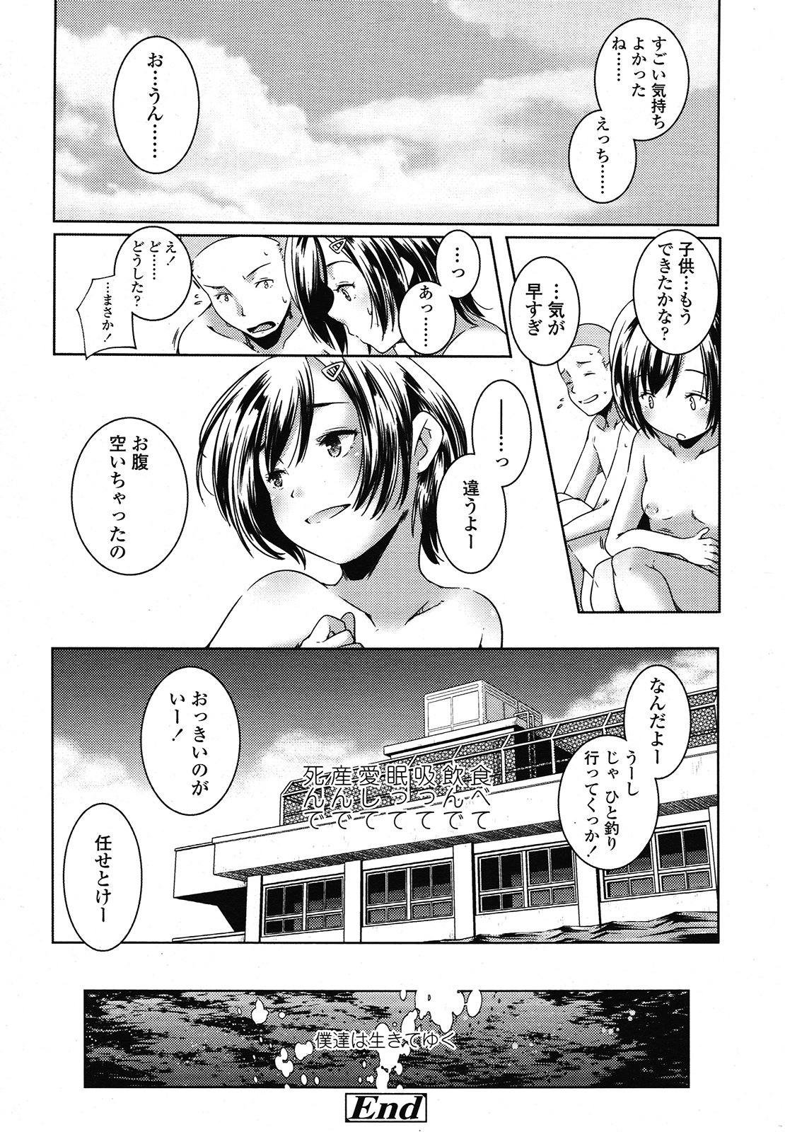 COMIC LO 2013年1月号 Vol.106