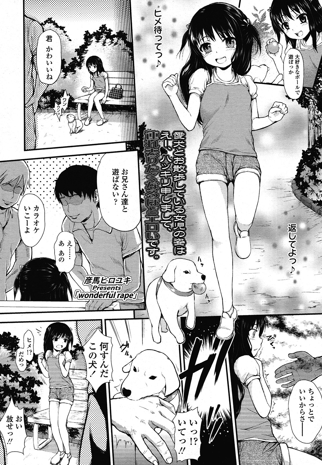 COMIC LO 2013年1月号 Vol.106