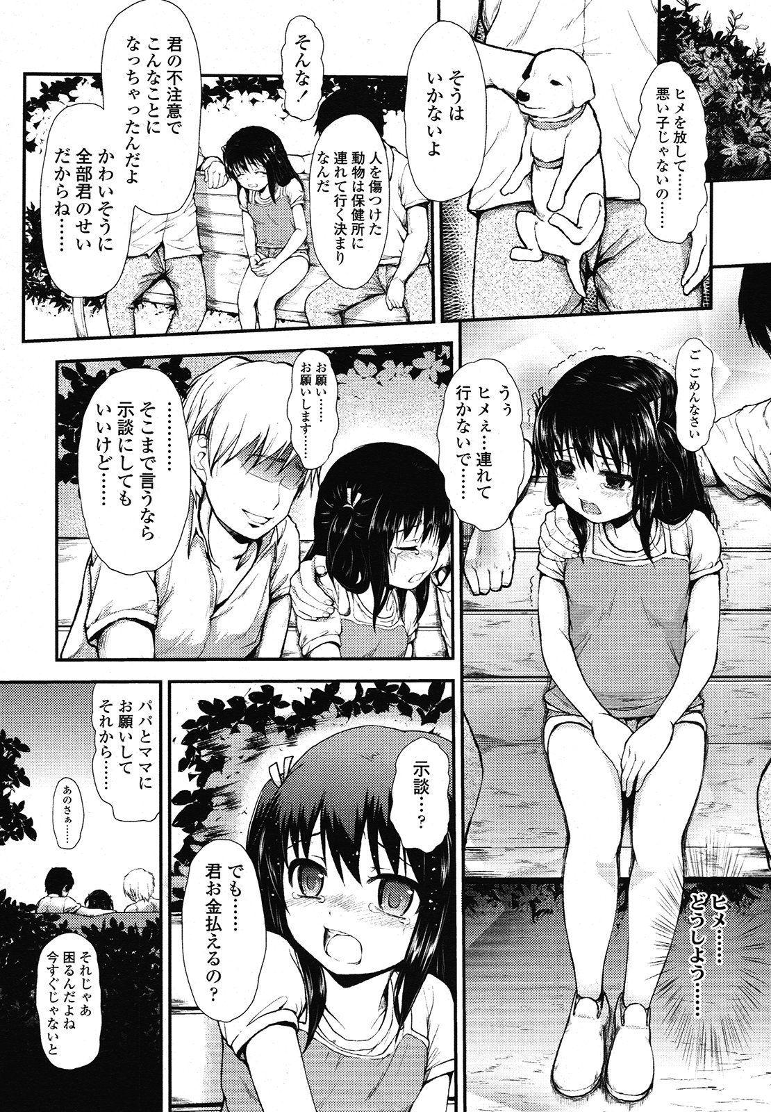 COMIC LO 2013年1月号 Vol.106