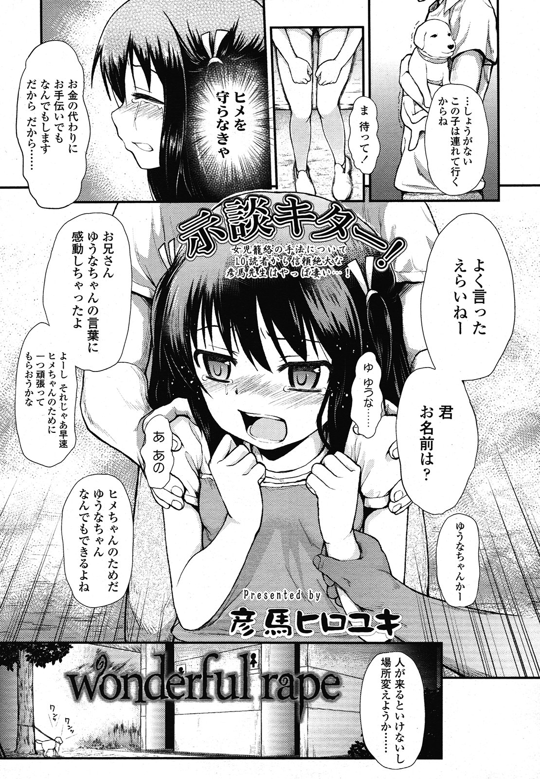 COMIC LO 2013年1月号 Vol.106