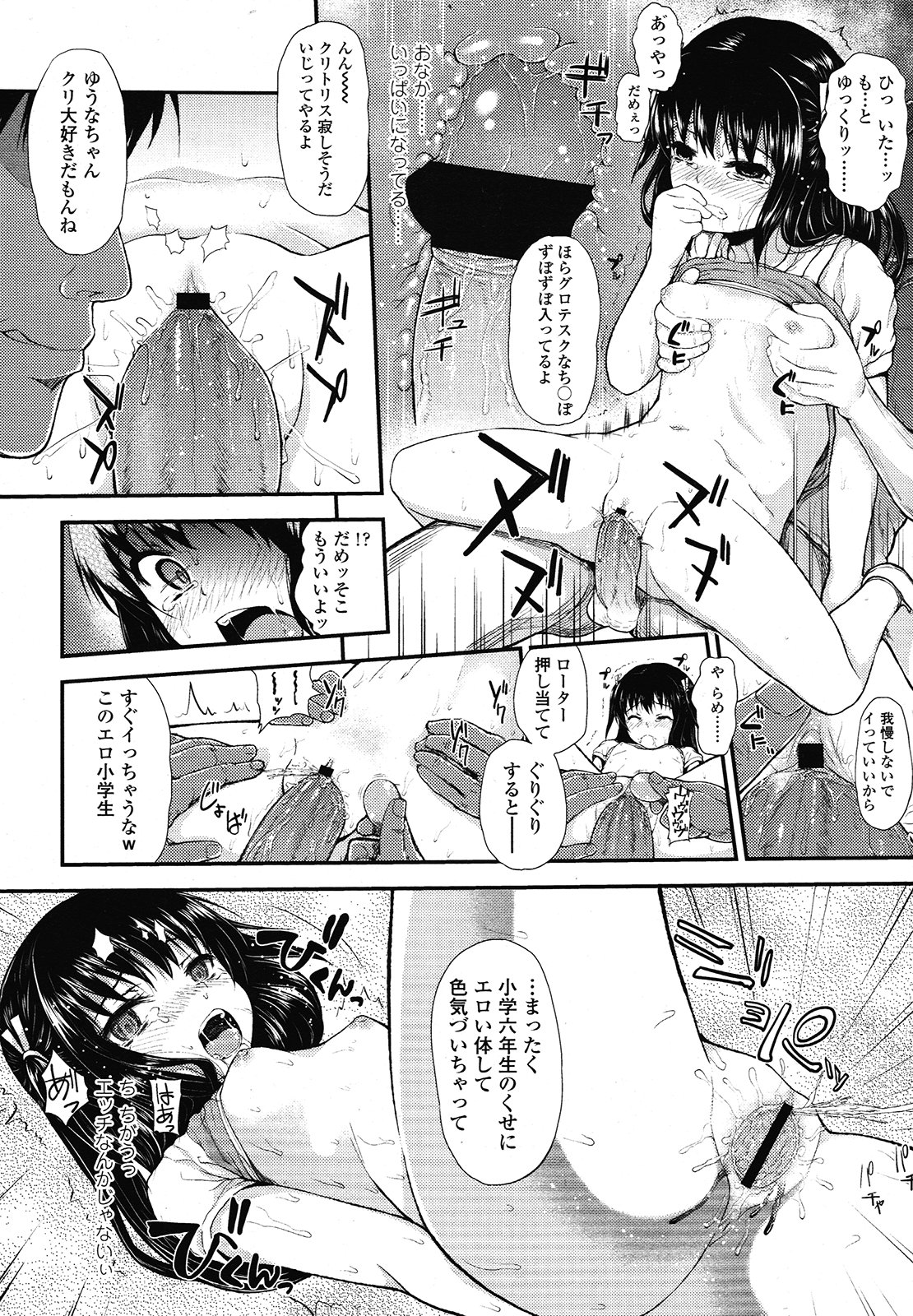 COMIC LO 2013年1月号 Vol.106