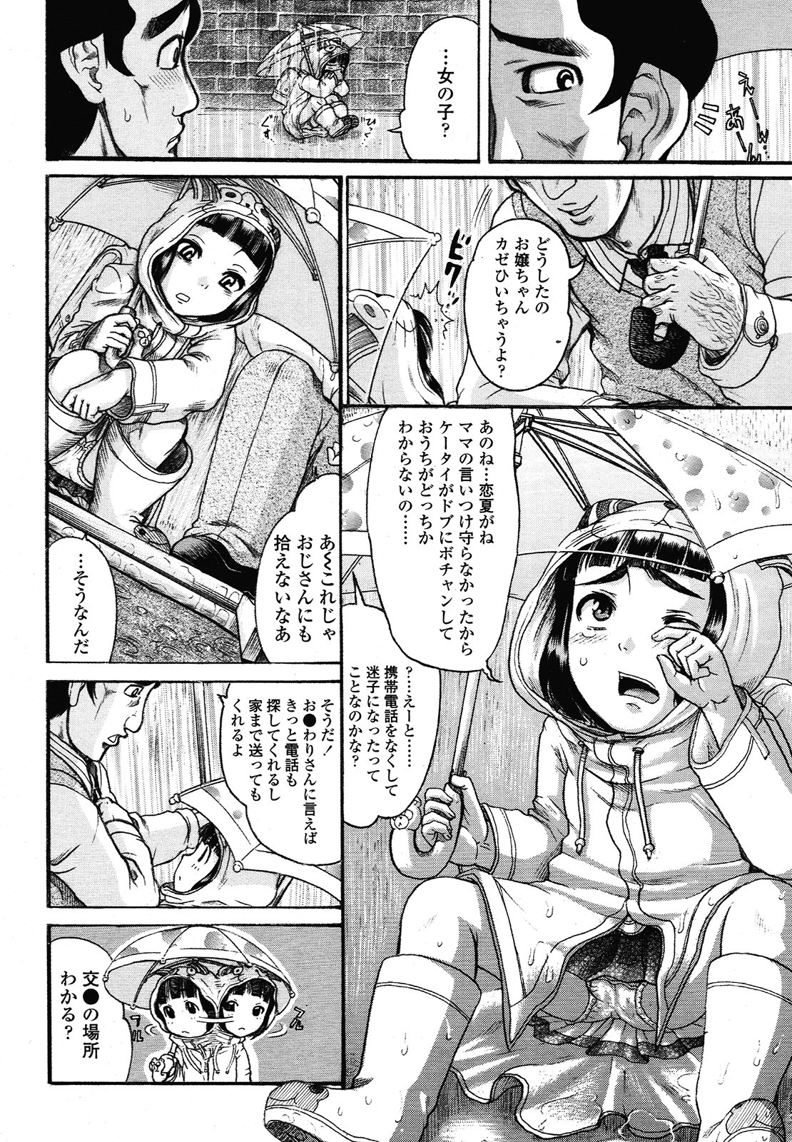 COMIC LO 2013年1月号 Vol.106