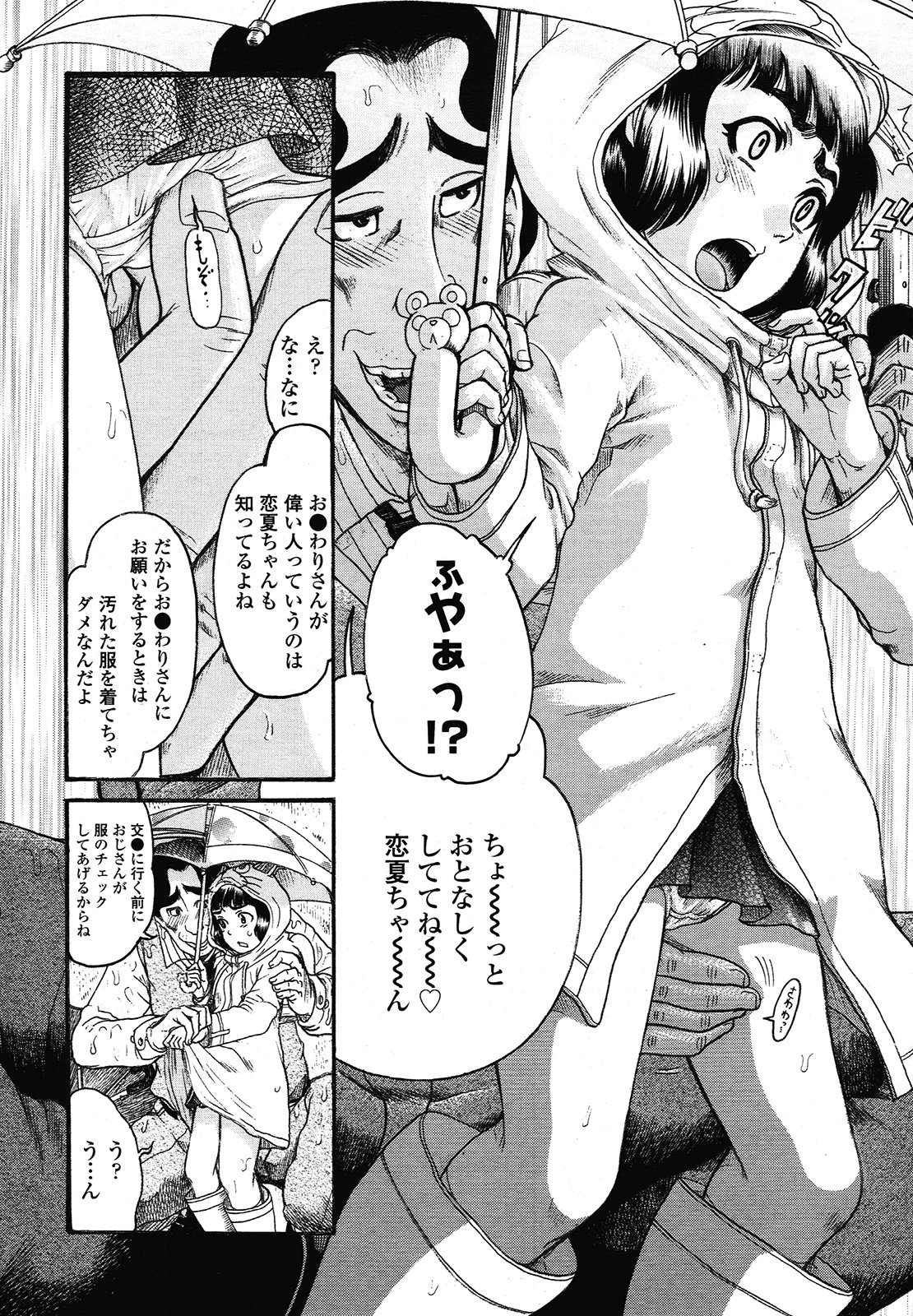 COMIC LO 2013年1月号 Vol.106