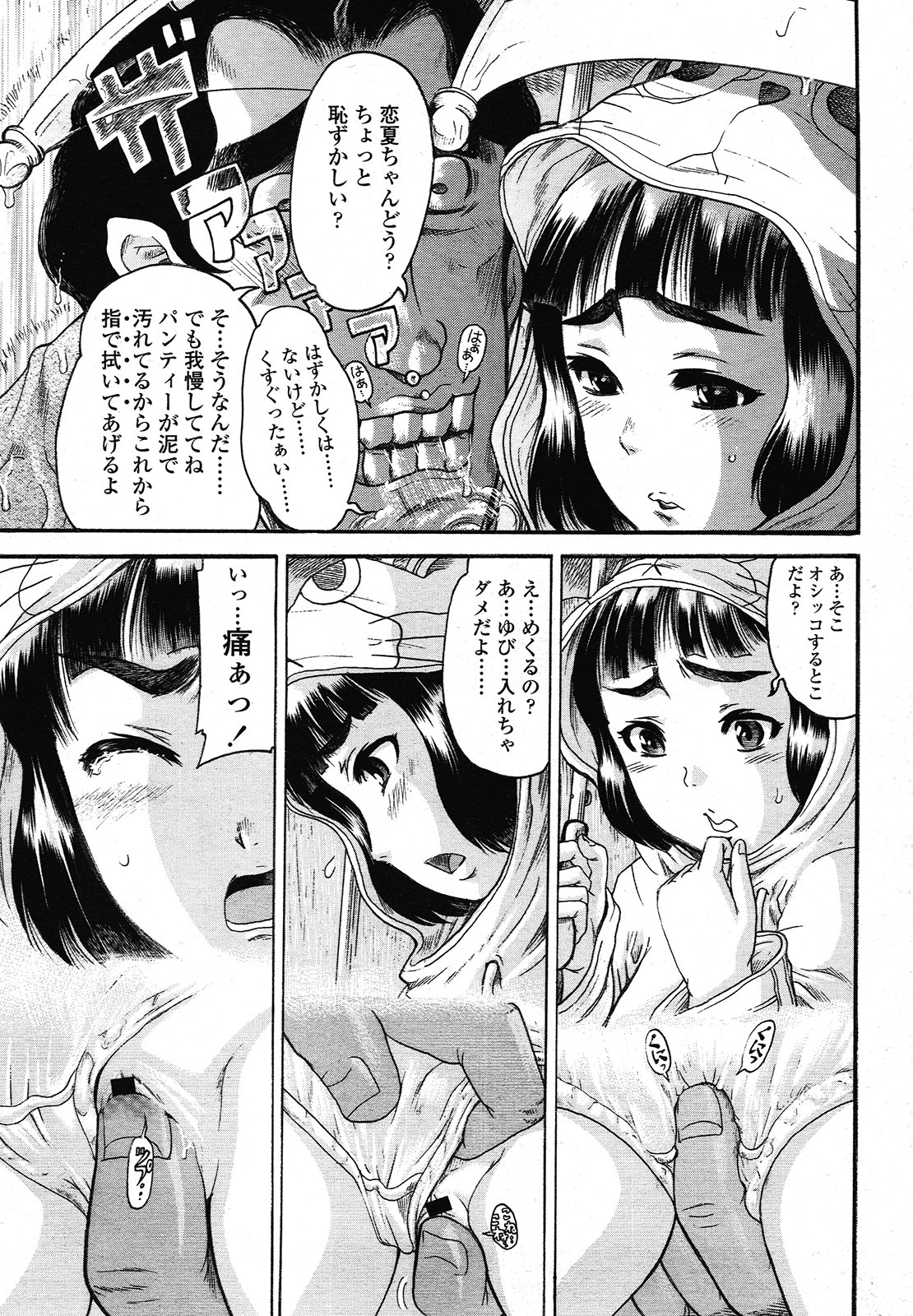 COMIC LO 2013年1月号 Vol.106