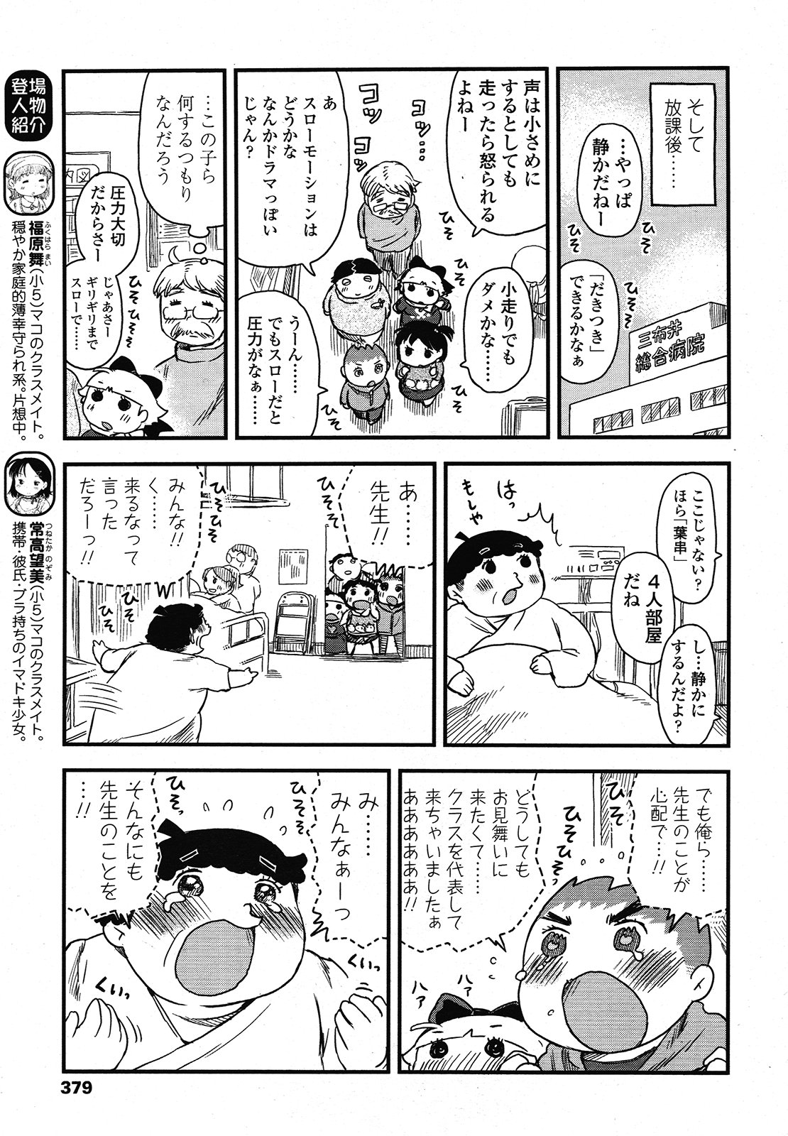 COMIC LO 2013年1月号 Vol.106