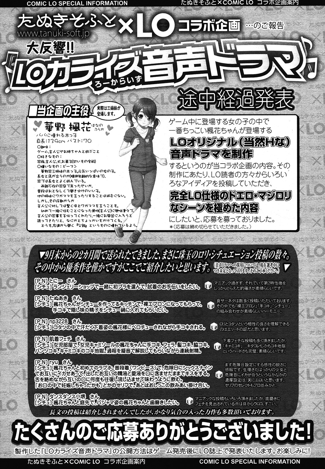 COMIC LO 2013年1月号 Vol.106