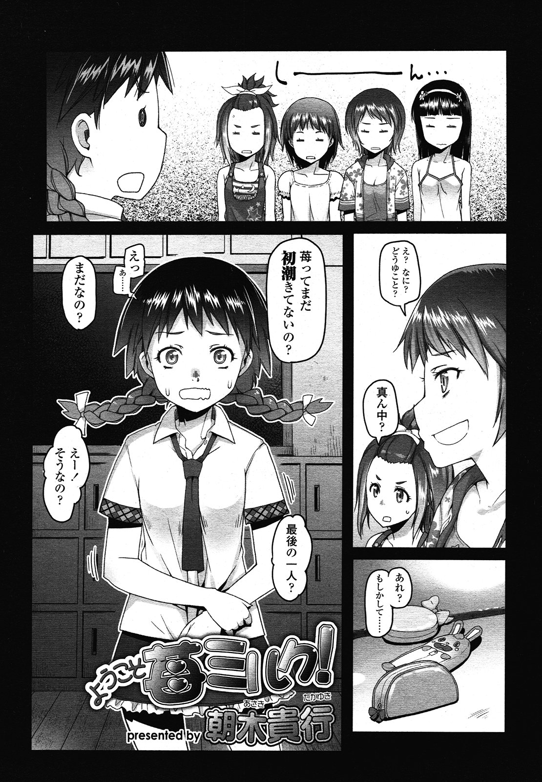 COMIC LO 2013年1月号 Vol.106