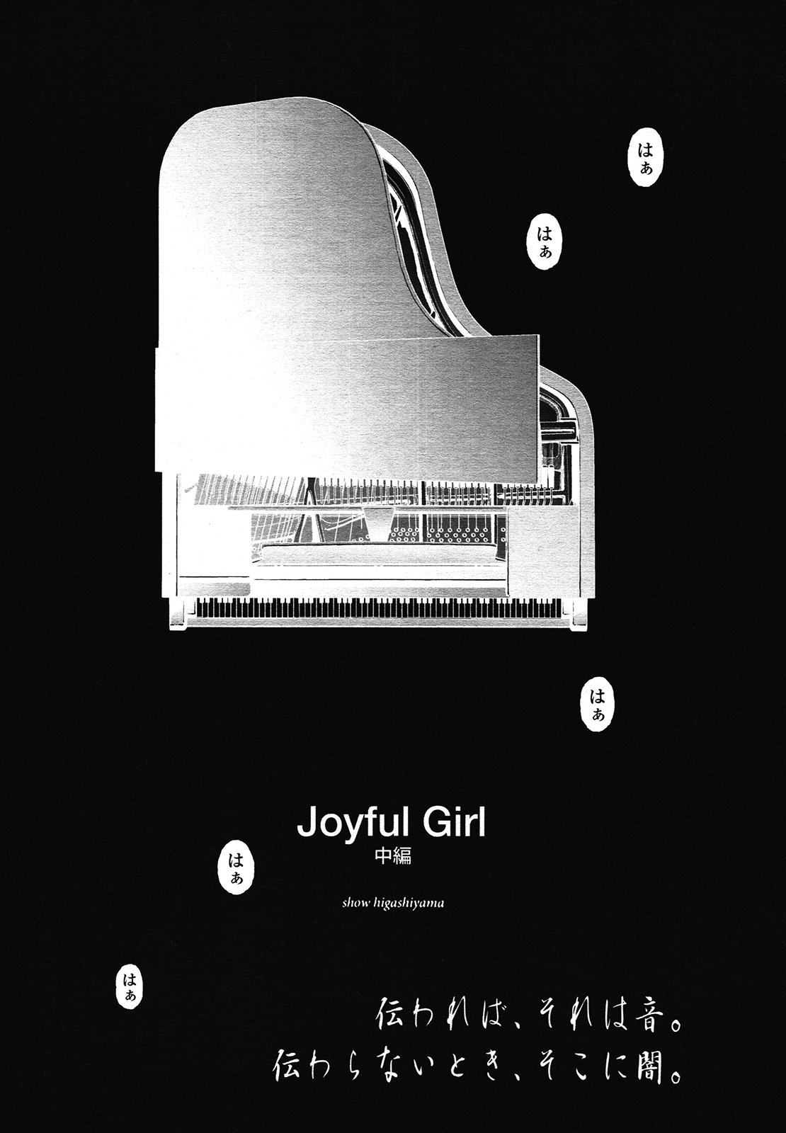 COMIC LO 2013年1月号 Vol.106