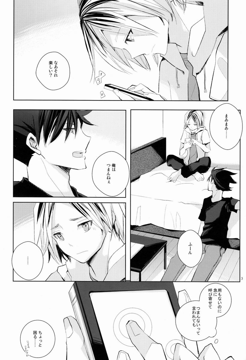 (IDLING ATTACKER) [octo (はち)] 可愛い猫の手なずけ方 (ハイキュー!!)