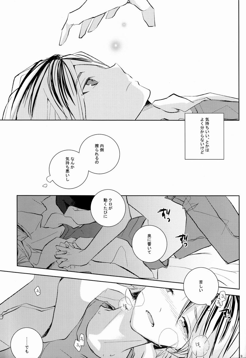 (IDLING ATTACKER) [octo (はち)] 可愛い猫の手なずけ方 (ハイキュー!!)