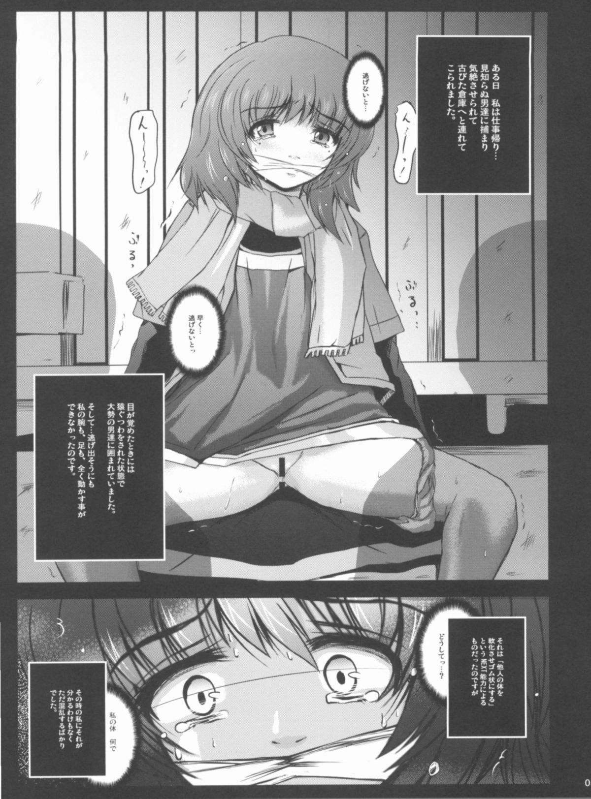 (C80) [NextPreview (MIA, 春日木雅人)] もしタイバニのモブの女の子が陵辱向きな能力を持ったNEXTに捕まったら (TIGER & BUNNY)